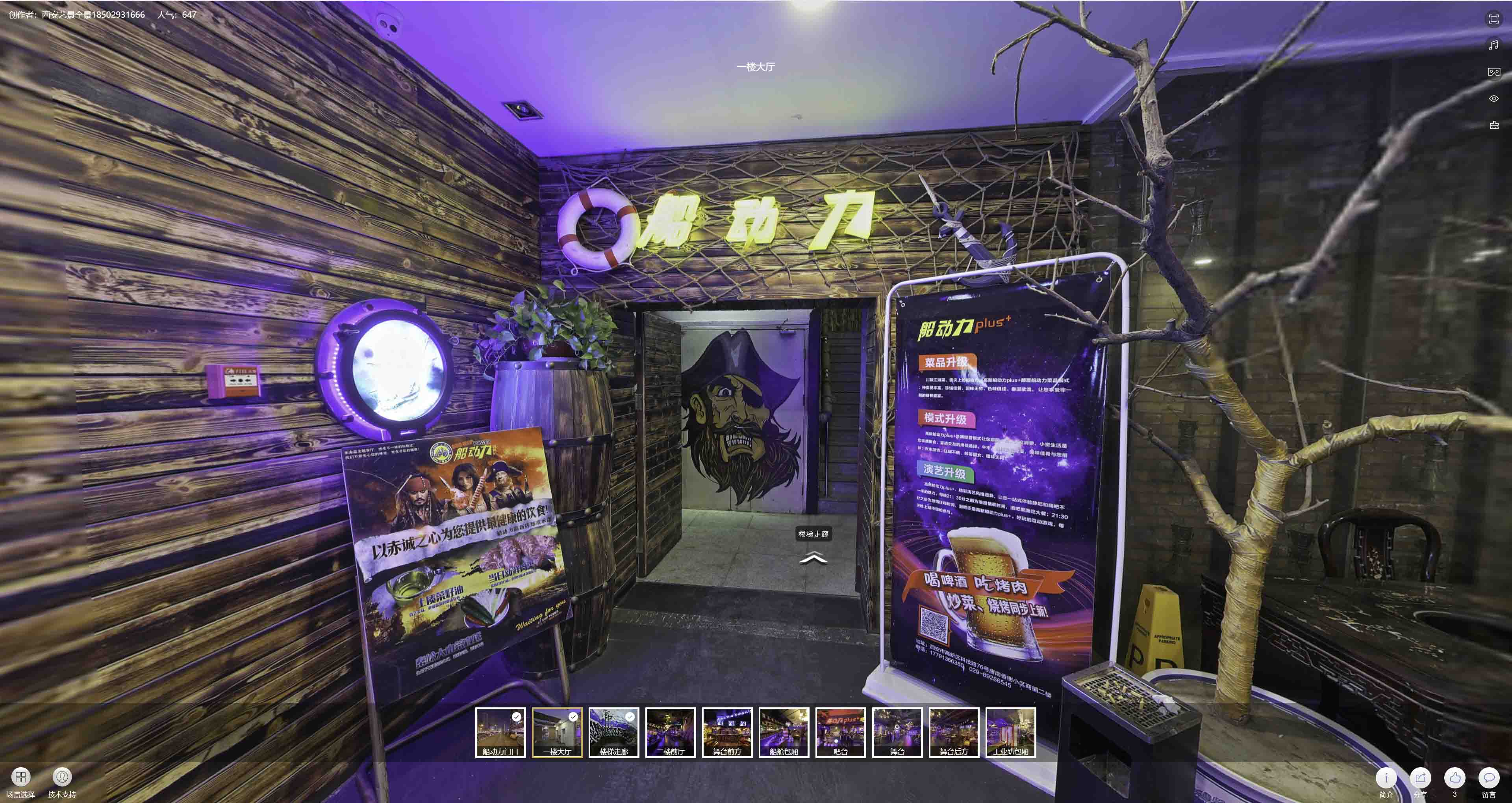新蔡VR全景拍摄与虚拟现实技术：区别、联系及其在各行业的应用前景
